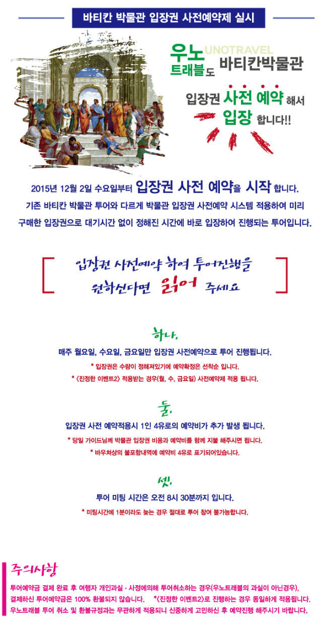 바티칸 예약s 수정.jpg